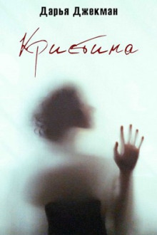 Слушать онлайн аудиокниги Кристина Аудиокнига Кристина
