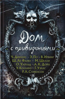 Слушать онлайн аудиокниги Красная комната Аудиокнига Красная комната