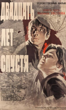 Слушать онлайн аудиокниги Двадцать лет спустя Аудиокнига Двадцать лет спустя