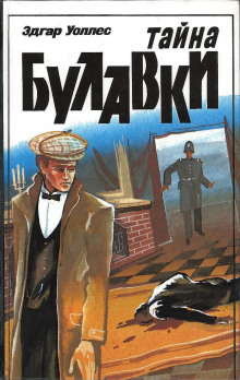 Слушать онлайн аудиокниги Тайна булавки Аудиокнига Тайна булавки