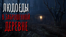 Аудиокнига Нежить