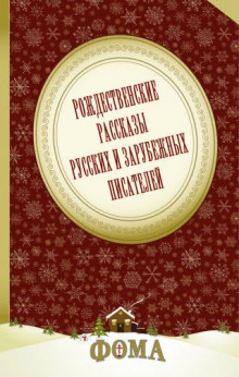 Аудиокнига Призрак покойного мистера Джеймса Барбера