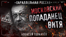 Слушать онлайн аудиокниги Человеческие люди Аудиокнига Человеческие люди