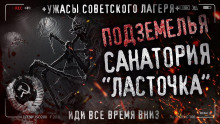 Слушать онлайн аудиокниги Иди всё время вниз Аудиокнига Иди всё время вниз