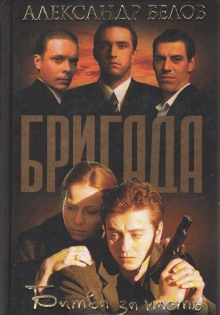 слушать аудиокнигу Битва за масть Аудиокнига Битва за масть