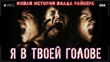 слушать аудиокнигу Тайна океана Аудиокнига Тайна океана