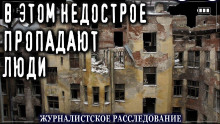 Аудиокнига Недостроенный дом