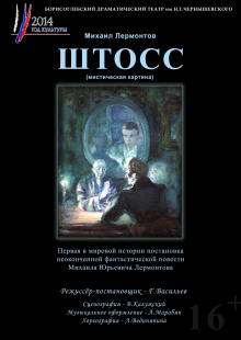 слушать аудиокнигу Штосс Аудиокнига Штосс