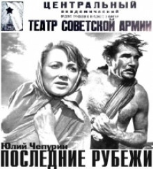 Слушать онлайн аудиокниги Последние рубежи Аудиокнига Последние рубежи