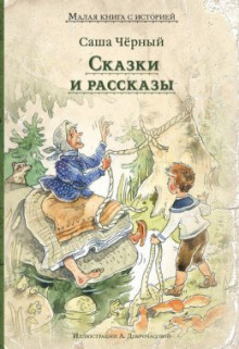 Слушать онлайн аудиокниги Красный камешек Аудиокнига Красный камешек