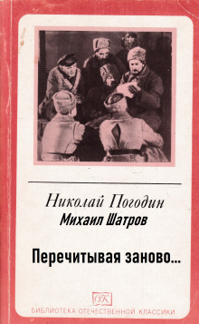 Аудиокнига Перечитывая заново…