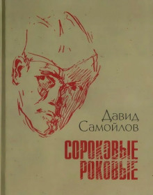 Слушать онлайн аудиокниги Лейтенант Шмидт Аудиокнига Лейтенант Шмидт