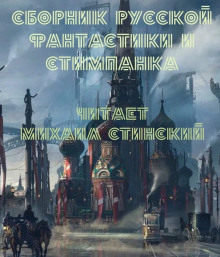 Слушать онлайн аудиокниги Рассказы Аудиокнига Рассказы