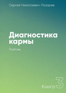 слушать аудиокнигу Любовь Аудиокнига Любовь