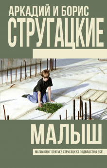 Слушать онлайн аудиокниги Малыш Аудиокнига Малыш