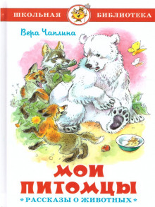 Аудиокнига Память зверя