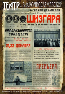 слушать аудиокнигу Шизгара Аудиокнига Шизгара