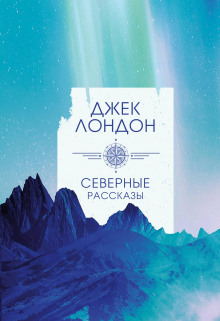 Слушать онлайн аудиокниги В далекой стране Аудиокнига В далекой стране