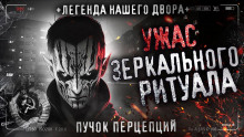 Аудиокнига Иголка и нитка