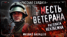 Слушать онлайн аудиокниги Непрощенные Аудиокнига Непрощенные