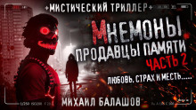 Слушать онлайн аудиокниги По следу зверя Аудиокнига По следу зверя