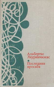 Слушать онлайн аудиокниги Средняя американка Аудиокнига Средняя американка
