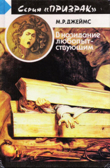 Аудиокнига Погубленные сердца