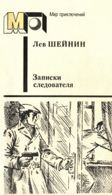Слушать онлайн аудиокниги Тяжкое обвинение Аудиокнига Тяжкое обвинение