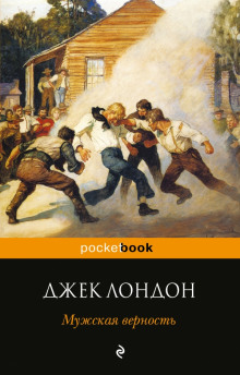 Слушать онлайн аудиокниги Замужество Лит-Лит Аудиокнига Замужество Лит-Лит