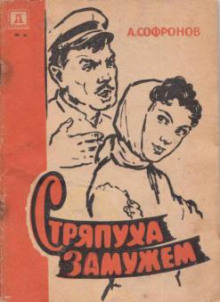 Слушать онлайн аудиокниги Стряпуха замужем Аудиокнига Стряпуха замужем