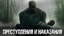 Слушать онлайн аудиокниги Преступления и наказания Аудиокнига Преступления и наказания