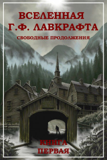 Слушать онлайн аудиокниги Колокол в башне Аудиокнига Колокол в башне