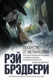 Аудиокнига Бархатный сезон