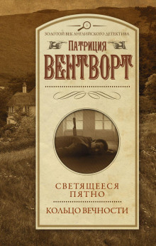 Слушать онлайн аудиокниги Светящееся пятно Аудиокнига Светящееся пятно