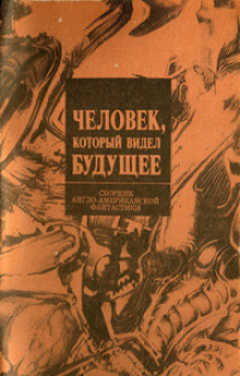 Слушать онлайн аудиокниги Симбионт Аудиокнига Симбионт