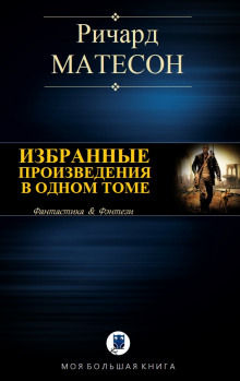 Аудиокнига Потомки Ноя