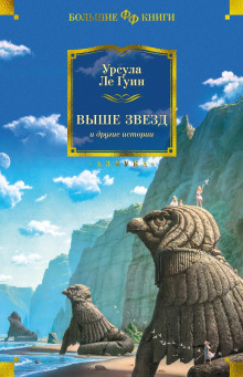 слушать аудиокнигу Звезды под ногами Аудиокнига Звезды под ногами