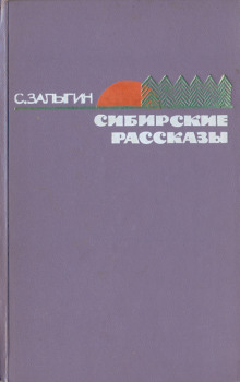 Слушать онлайн аудиокниги На Большую Землю Аудиокнига На Большую Землю