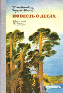 Аудиокнига Шиповник