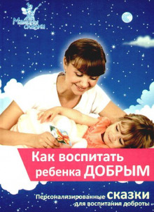 Слушать онлайн аудиокниги Антикапризин, Доброта Аудиокнига Антикапризин, Доброта