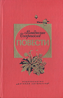 Слушать онлайн аудиокниги Помощник Аудиокнига Помощник