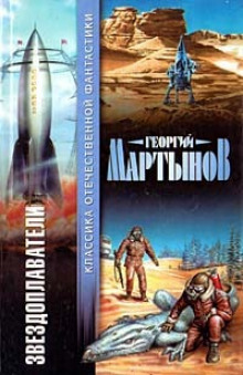 Слушать онлайн аудиокниги Сестра Земли Аудиокнига Сестра Земли