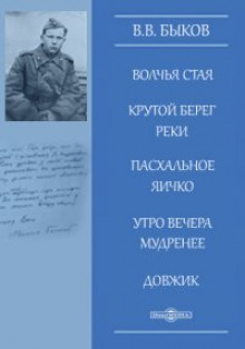 Слушать онлайн аудиокниги Утро вечера мудренее Аудиокнига Утро вечера мудренее