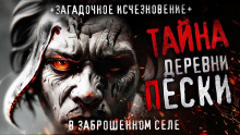слушать аудиокнигу Пески Аудиокнига Пески