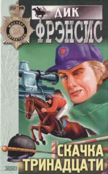 Аудиокнига День проигравших