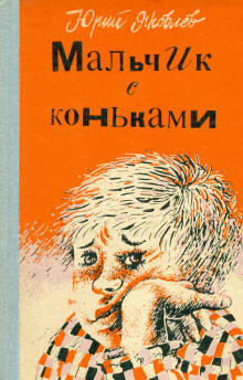 Слушать онлайн аудиокниги Селюжёнок Аудиокнига Селюжёнок
