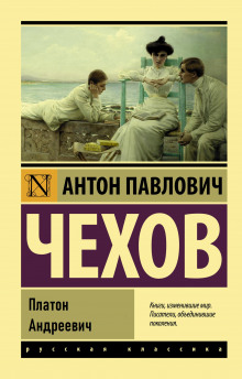 Слушать онлайн аудиокниги Платон Андреевич Аудиокнига Платон Андреевич