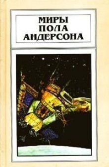 Слушать онлайн аудиокниги Крылья победы Аудиокнига Крылья победы