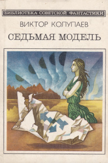 слушать аудиокнигу Любовь к Земле Аудиокнига Любовь к Земле