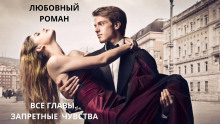 Слушать онлайн аудиокниги Небо на двоих Аудиокнига Небо на двоих